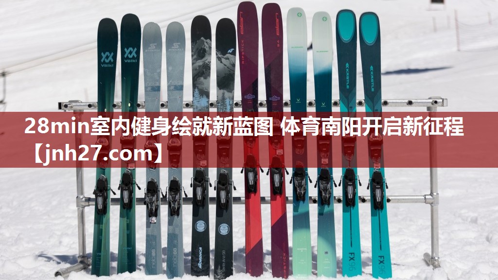 28min室内健身绘就新蓝图 体育南阳开启新征程