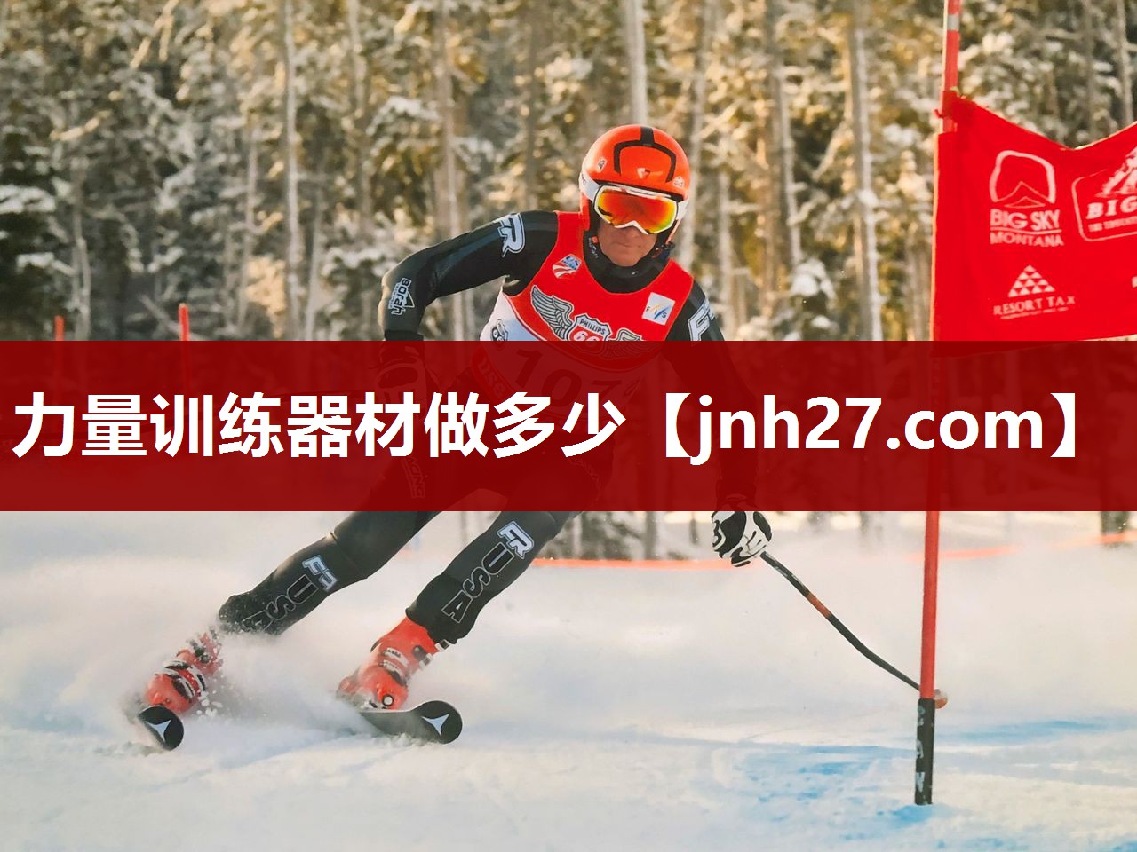 力量训练器材做多少