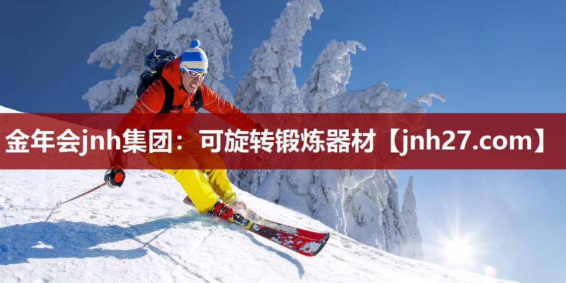 可旋转锻炼器材